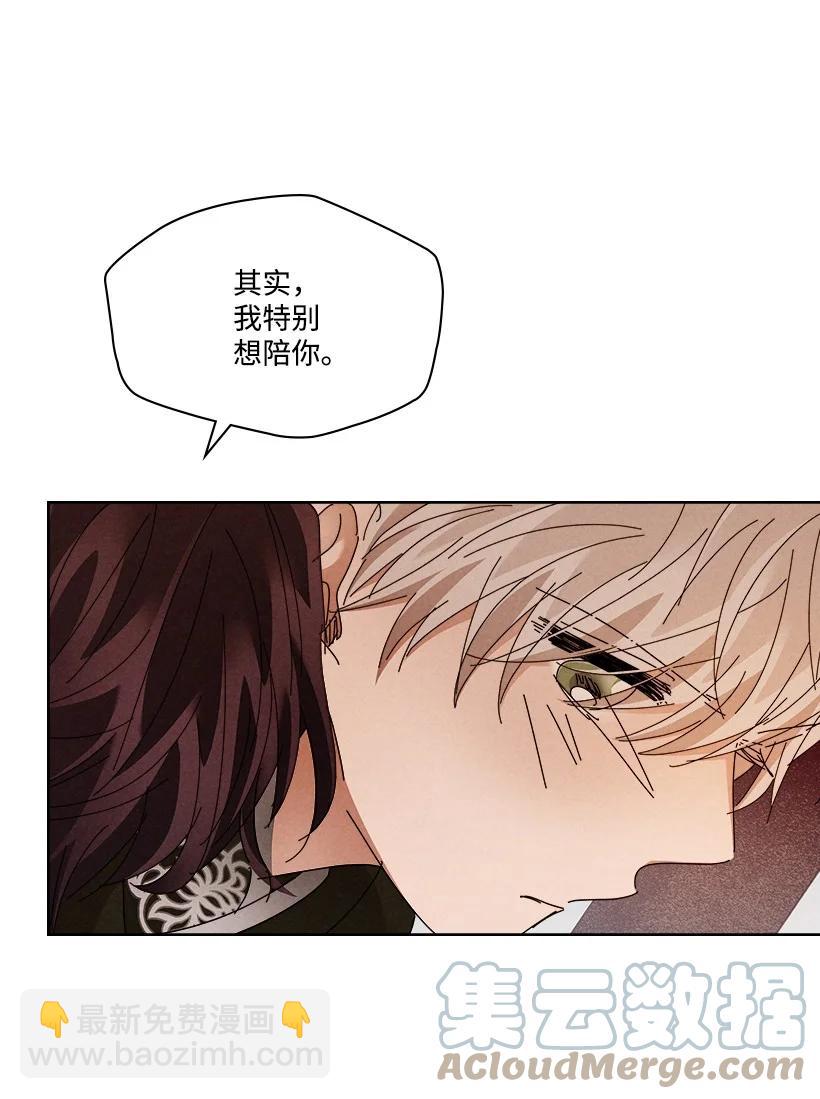 《龙下雨的国家》155 155 第43页