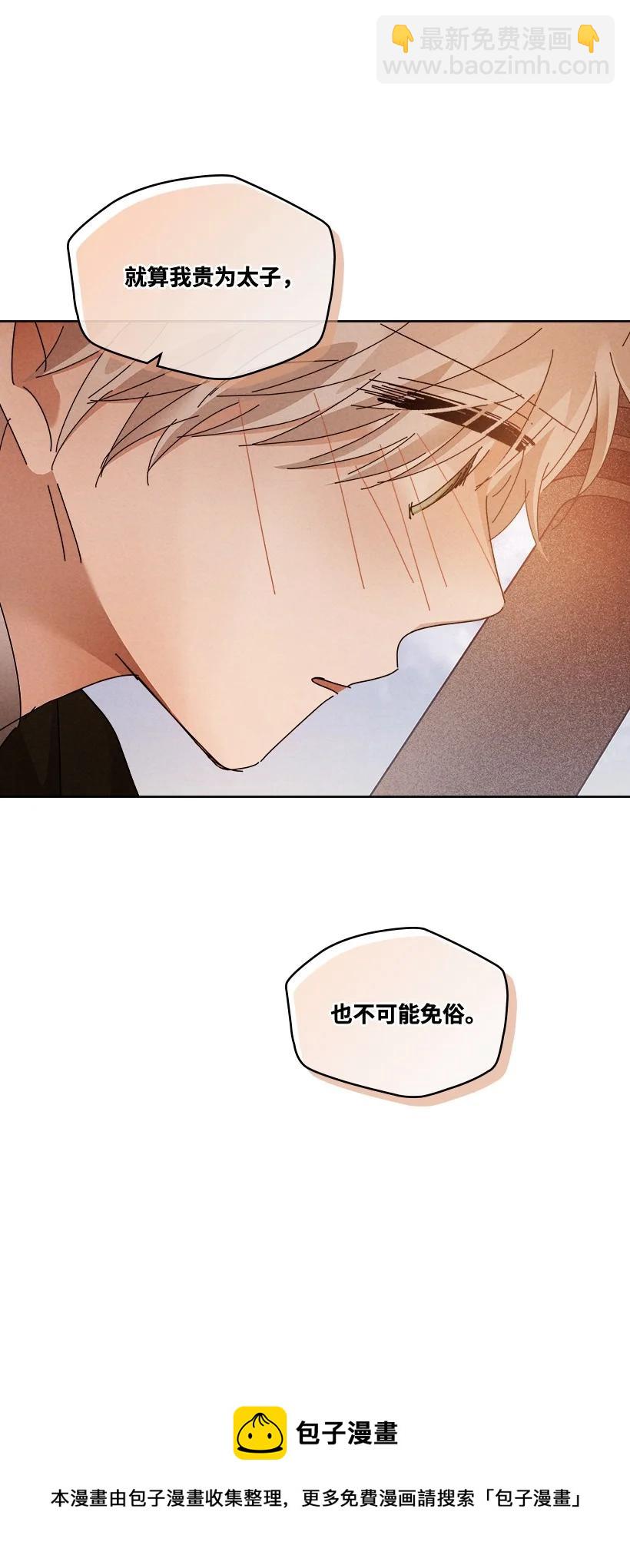 《龙下雨的国家》155 155 第45页