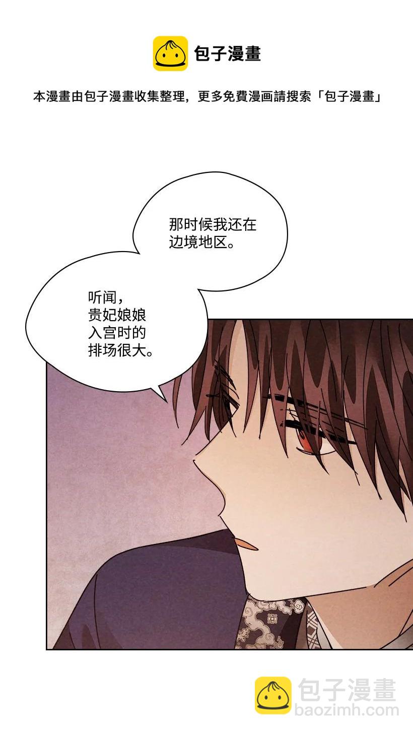 《龙下雨的国家》155 155 第5页