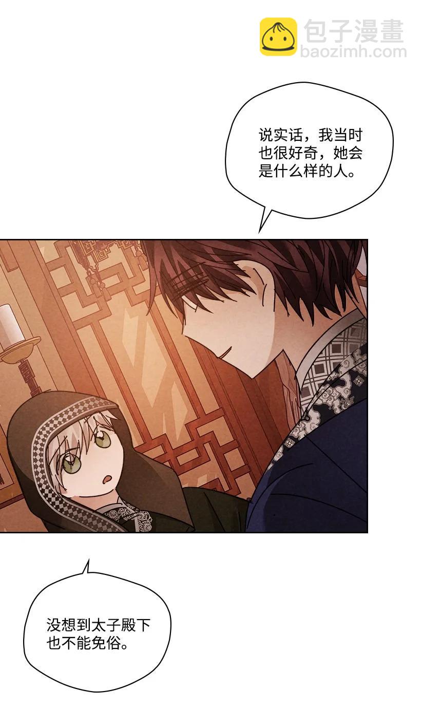 《龙下雨的国家》155 155 第6页