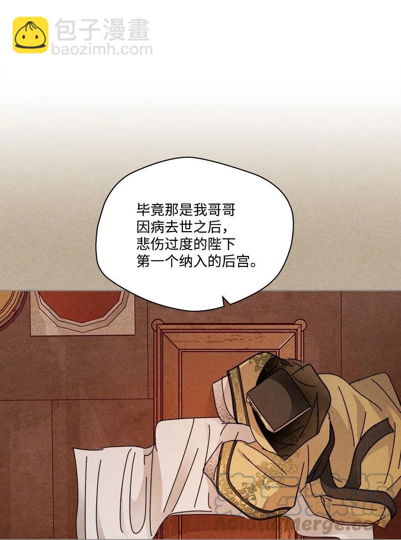 《龙下雨的国家》155 155 第7页