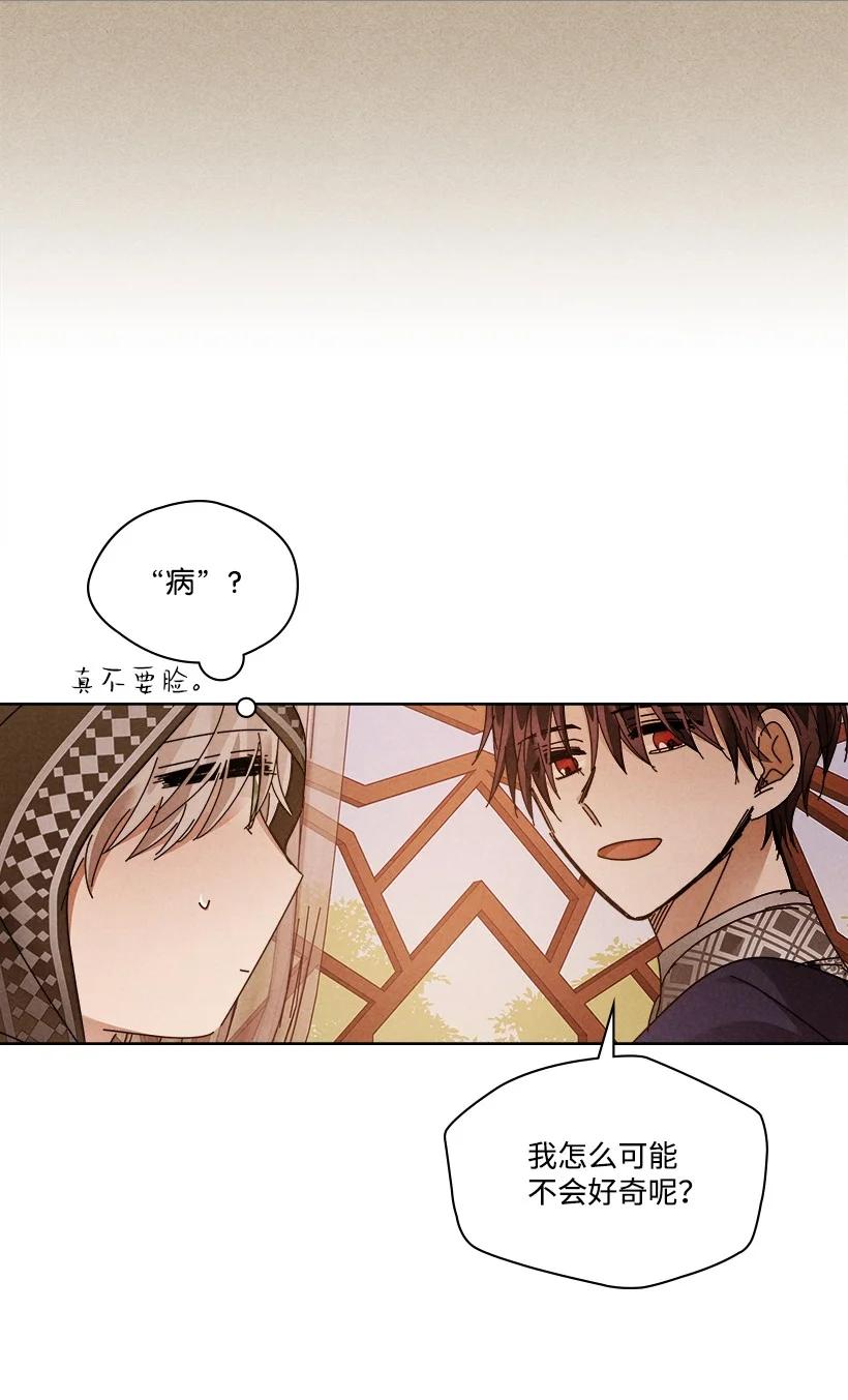 《龙下雨的国家》155 155 第8页