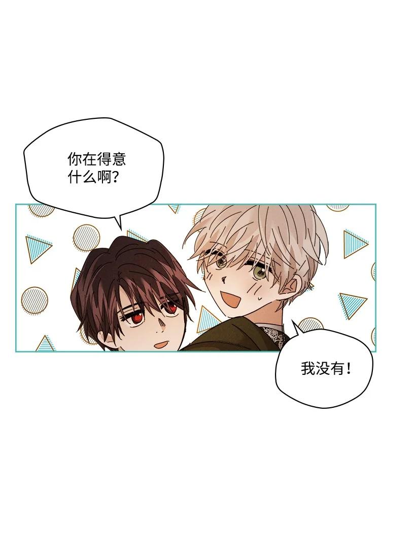《龙下雨的国家》156 156 第11页
