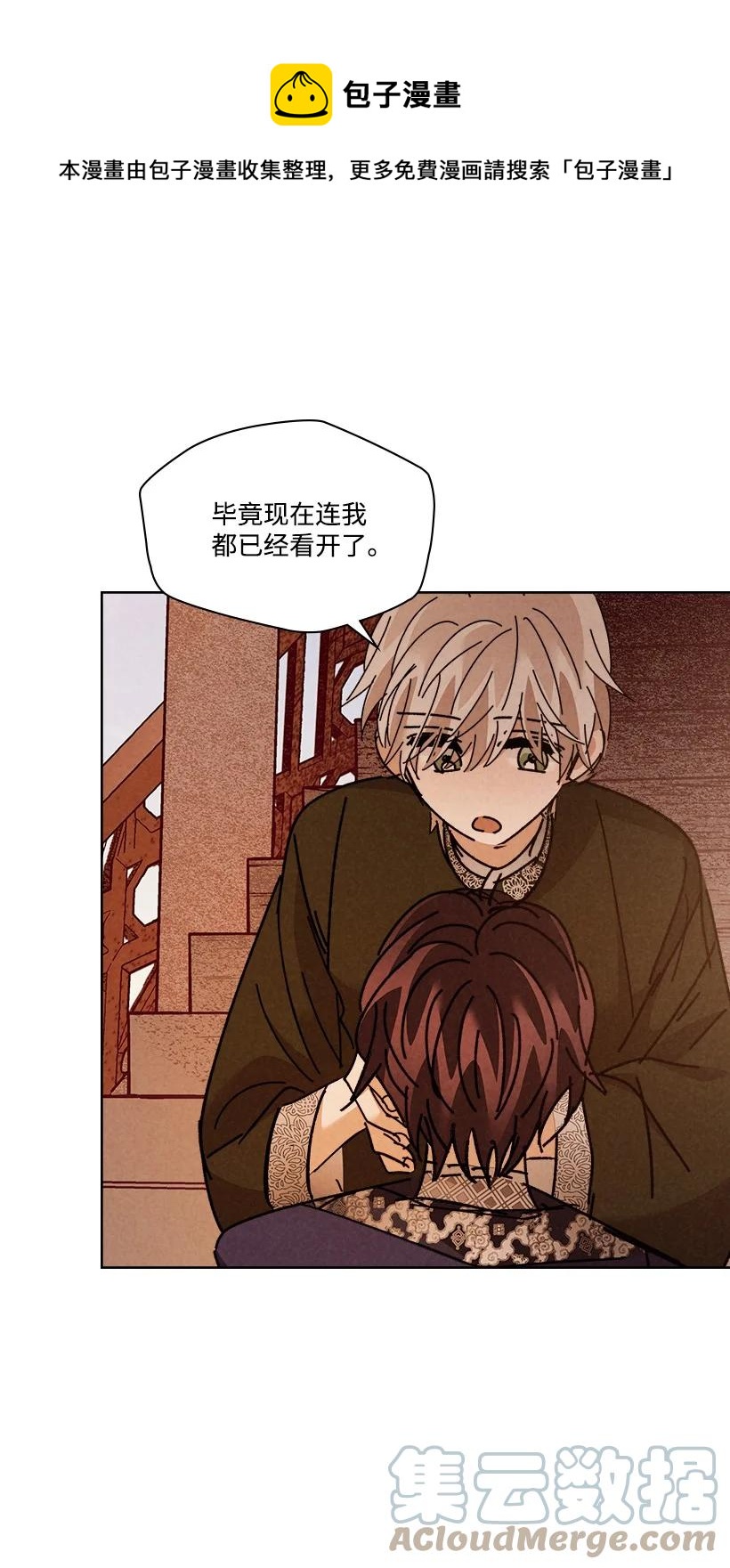 《龙下雨的国家》156 156 第13页