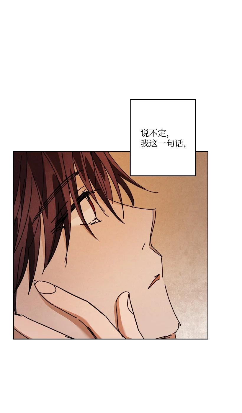 《龙下雨的国家》156 156 第14页