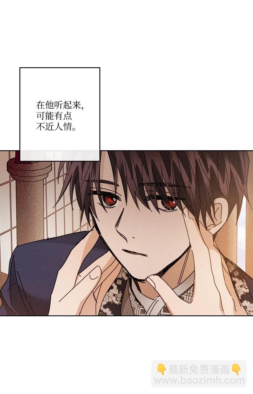 《龙下雨的国家》156 156 第15页