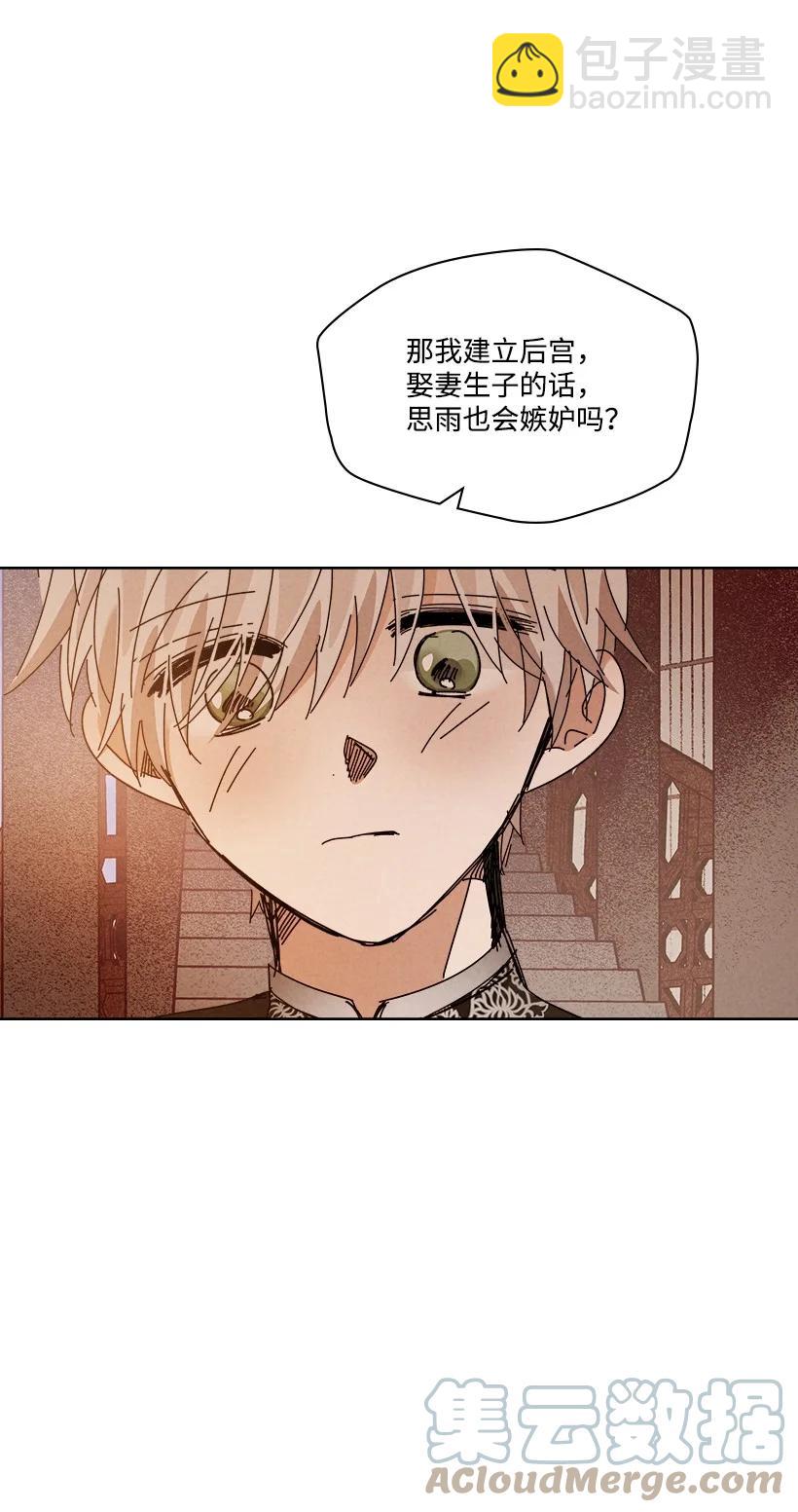 《龙下雨的国家》156 156 第16页