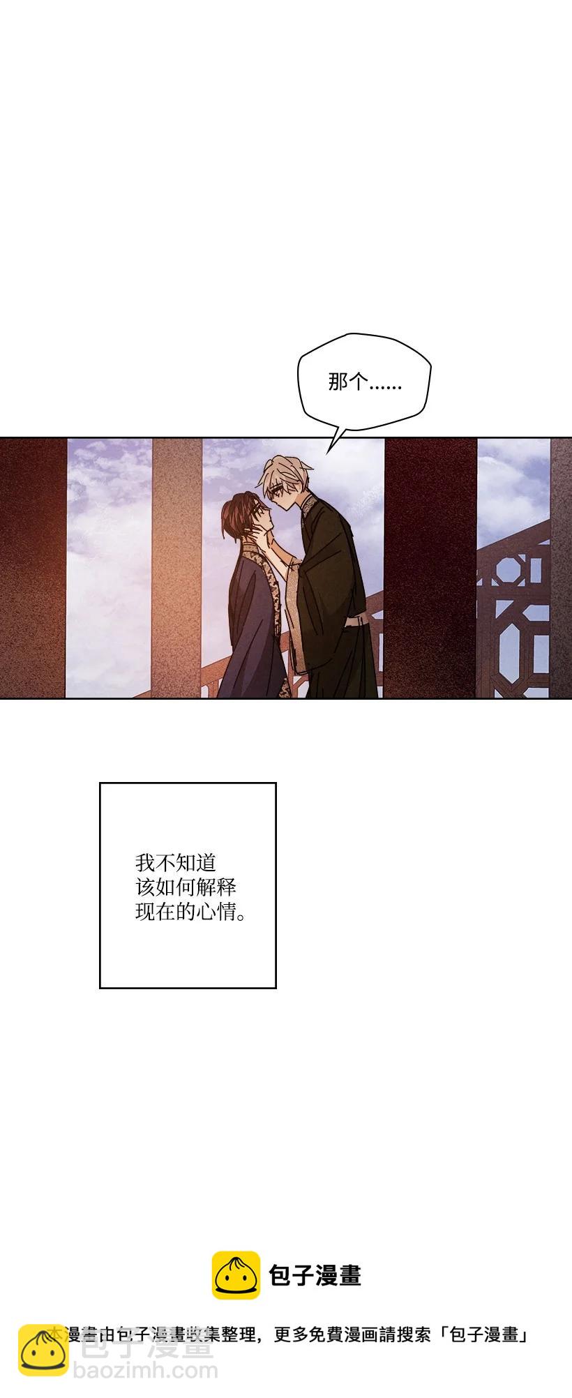 《龙下雨的国家》156 156 第17页