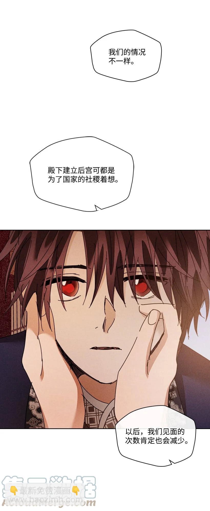 《龙下雨的国家》156 156 第19页