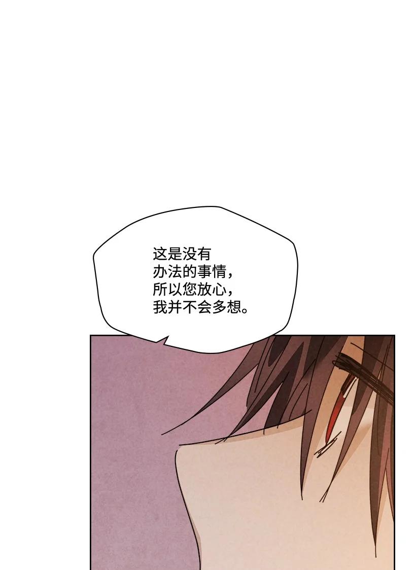 《龙下雨的国家》156 156 第20页
