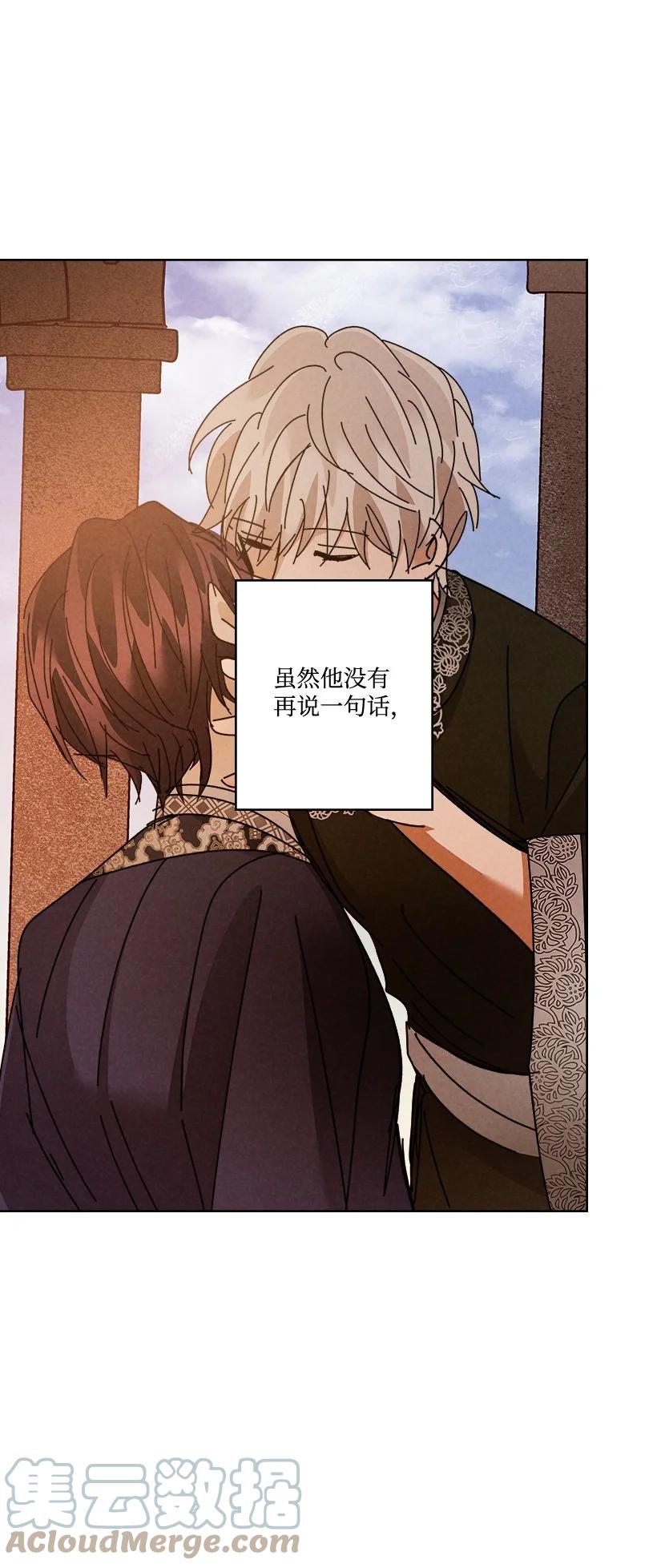 《龙下雨的国家》156 156 第22页