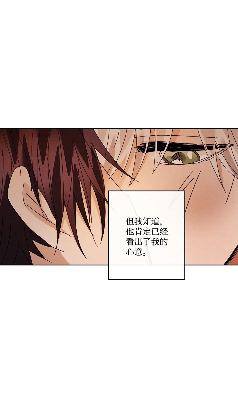 《龙下雨的国家》156 156 第23页