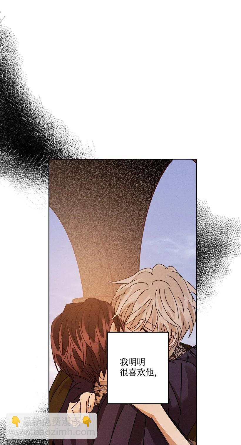 《龙下雨的国家》156 156 第24页