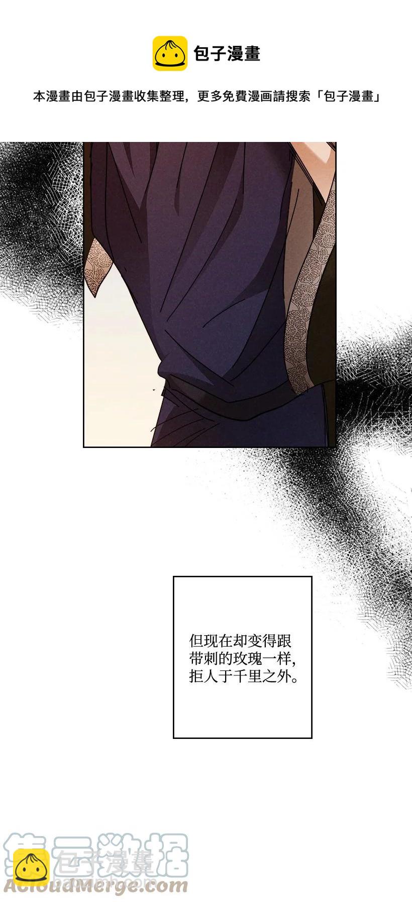 《龙下雨的国家》156 156 第25页