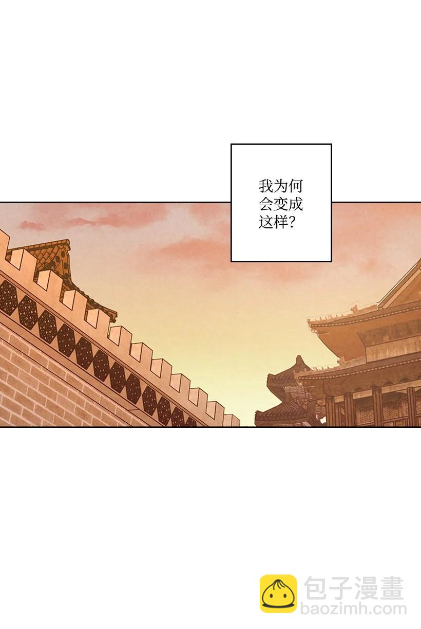 《龙下雨的国家》156 156 第27页