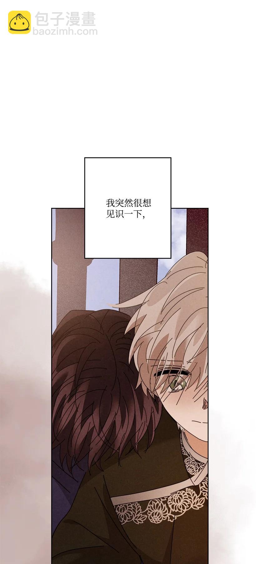 《龙下雨的国家》156 156 第2页