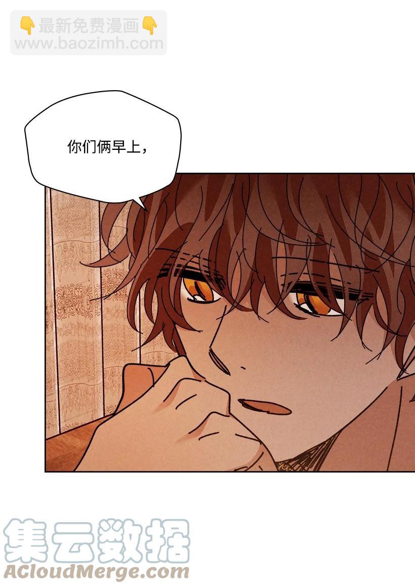 《龙下雨的国家》156 156 第31页