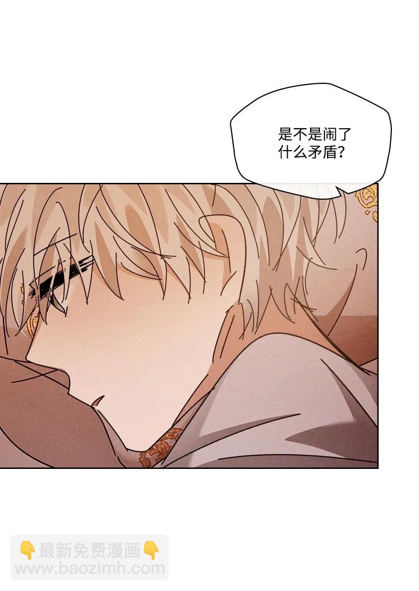 《龙下雨的国家》156 156 第32页