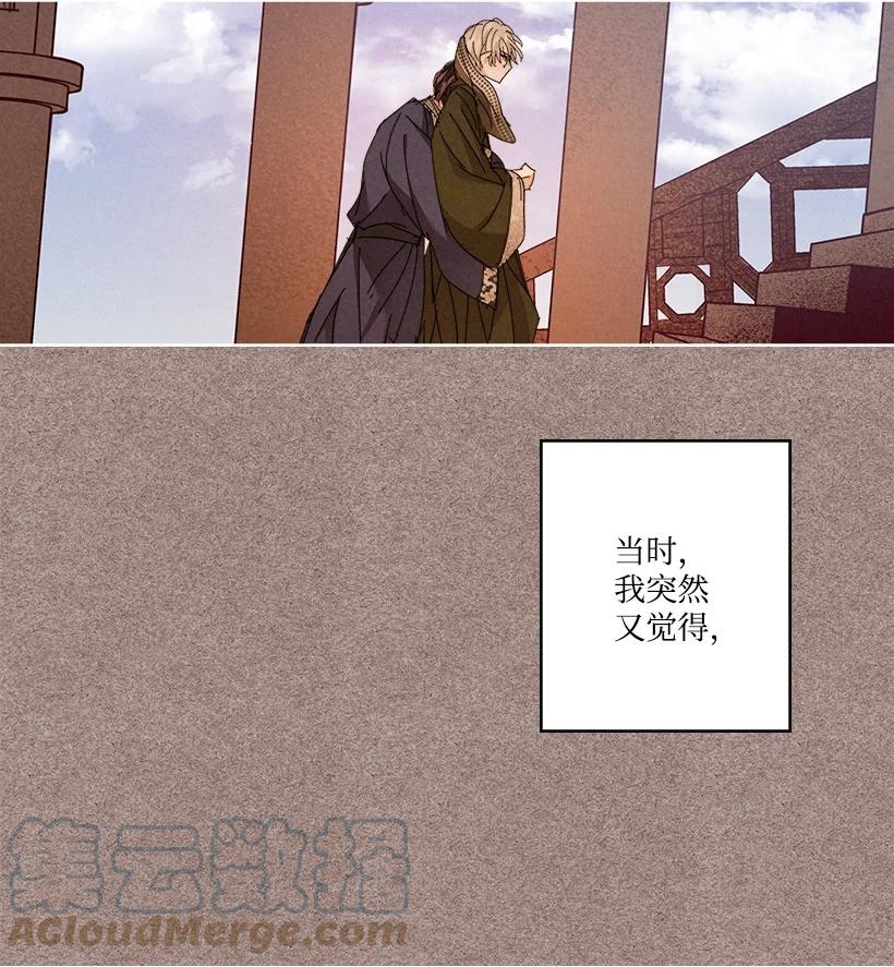 《龙下雨的国家》156 156 第34页