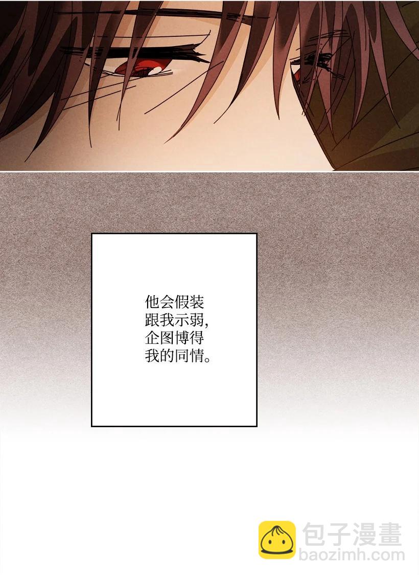 《龙下雨的国家》156 156 第35页
