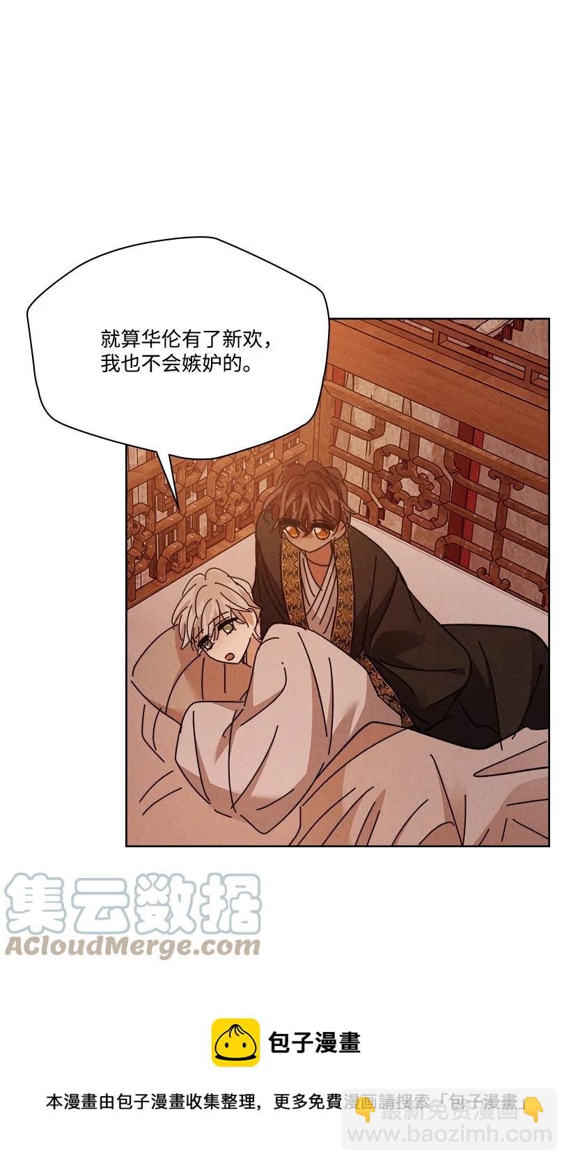 《龙下雨的国家》156 156 第37页