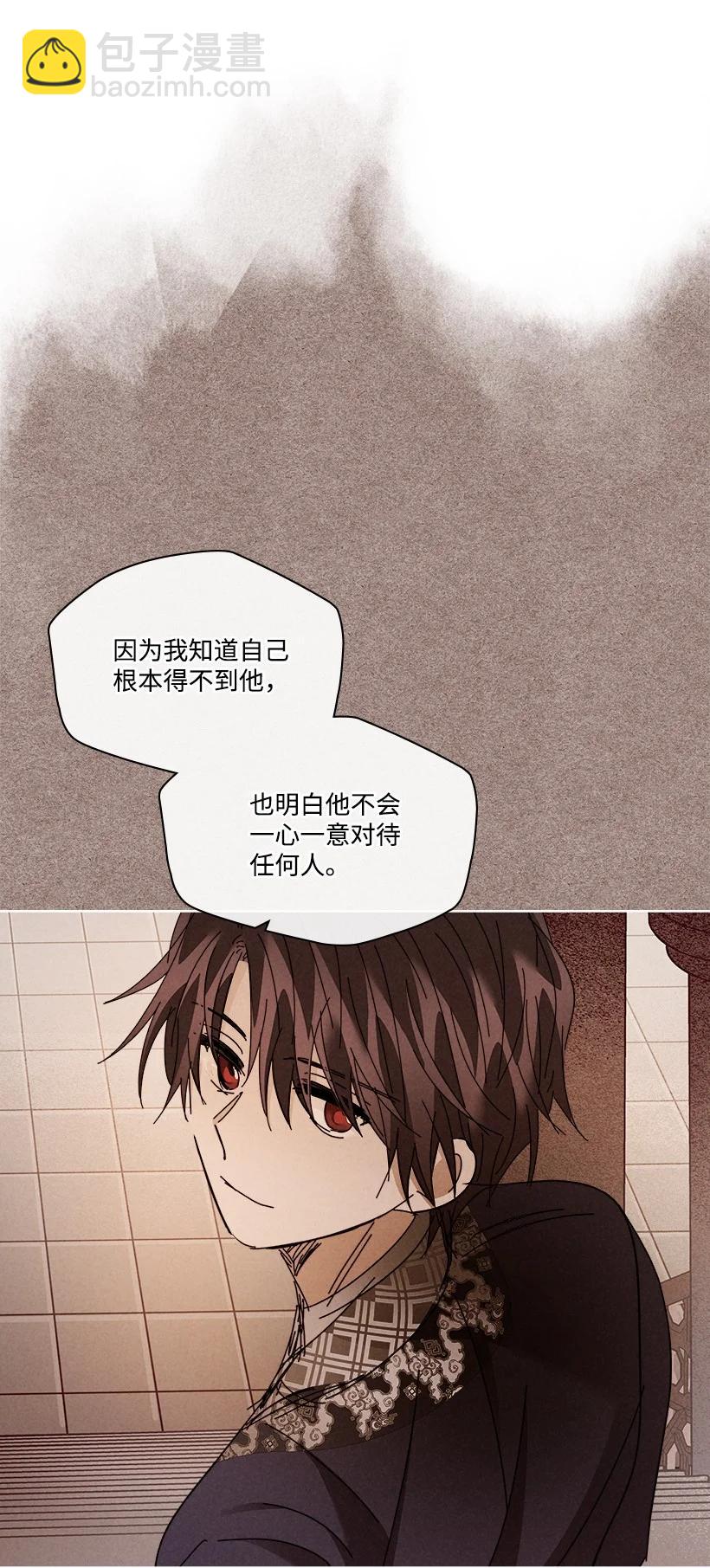 《龙下雨的国家》156 156 第38页
