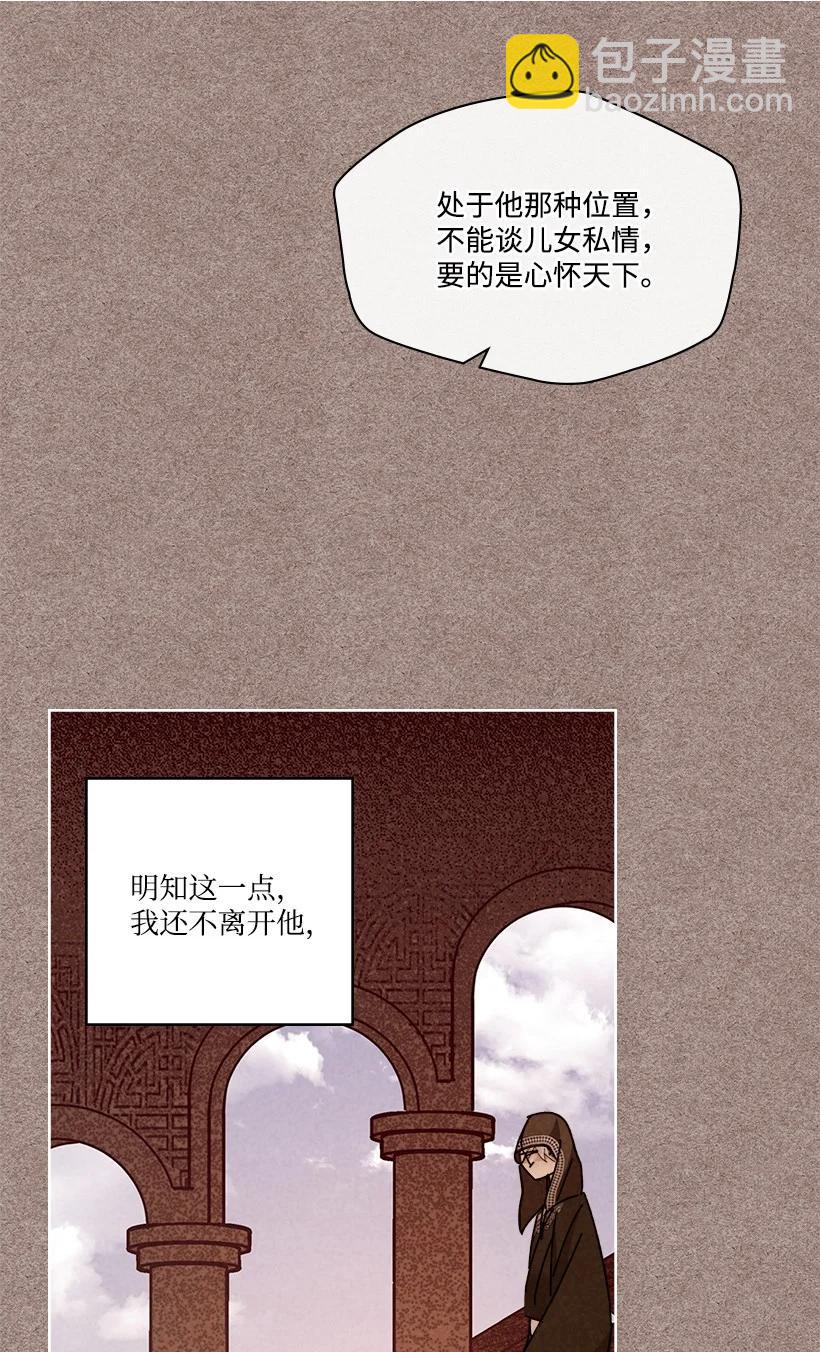 《龙下雨的国家》156 156 第39页