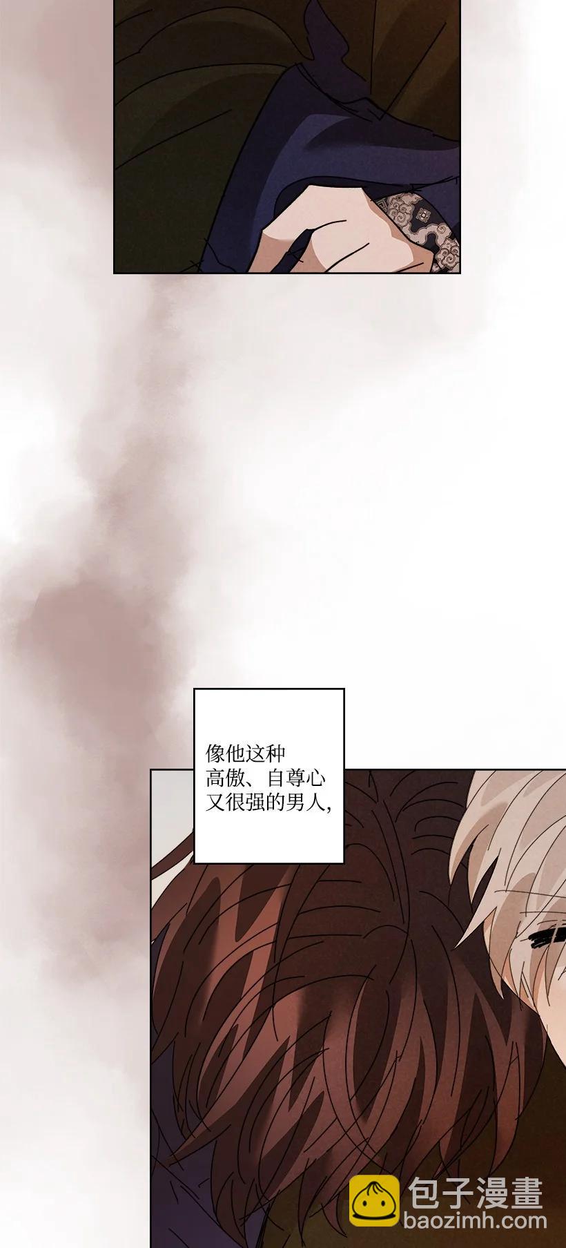 《龙下雨的国家》156 156 第3页