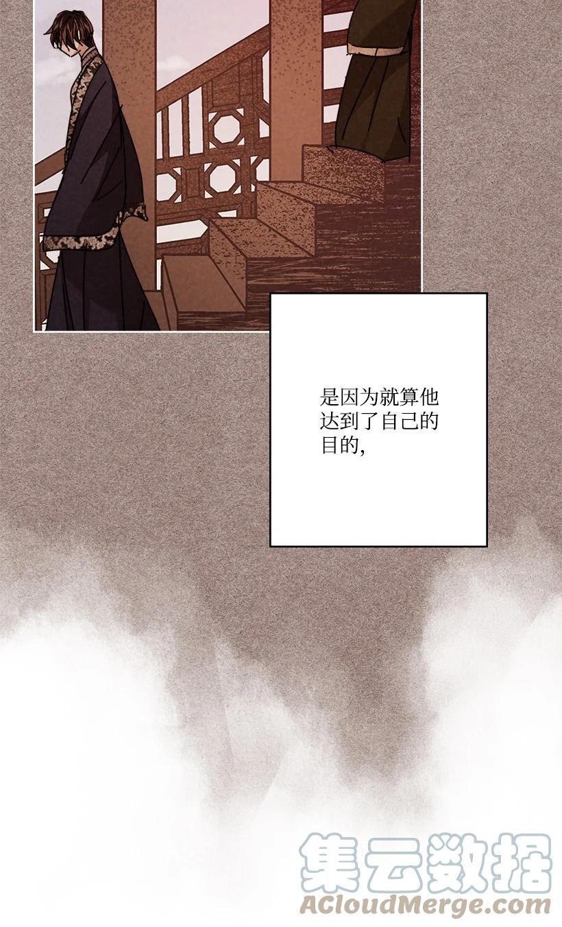 《龙下雨的国家》156 156 第40页