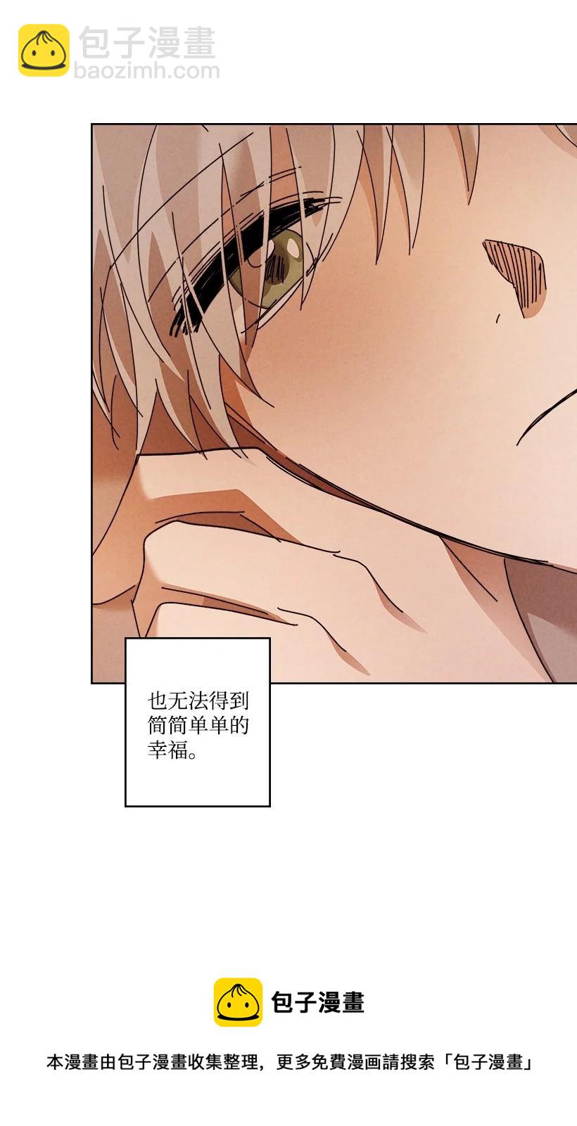 《龙下雨的国家》156 156 第41页