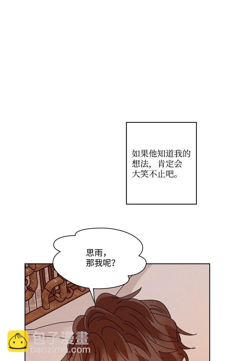 《龙下雨的国家》156 156 第42页
