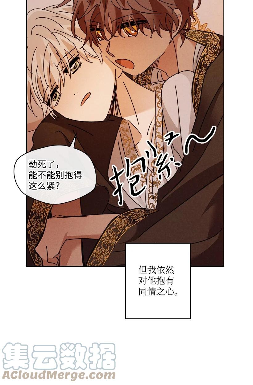 《龙下雨的国家》156 156 第43页