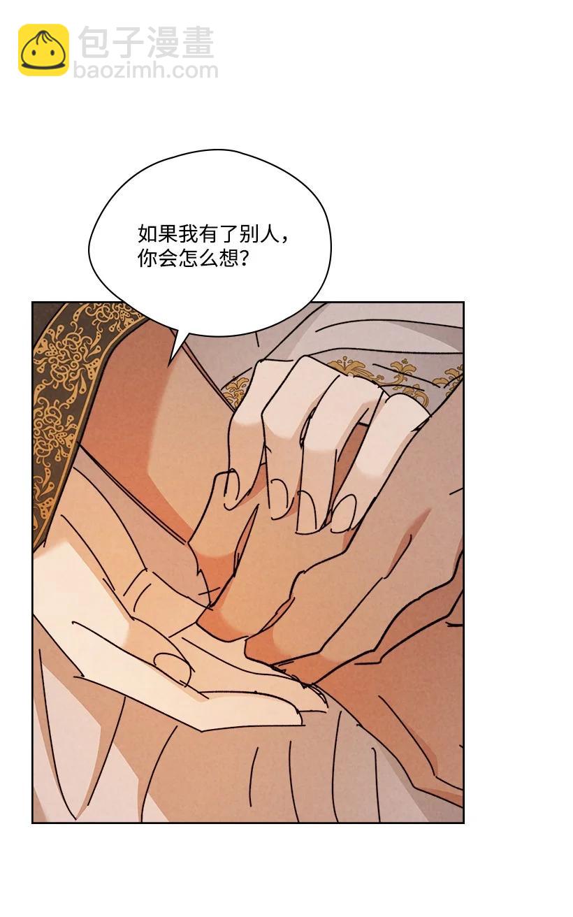 《龙下雨的国家》156 156 第44页