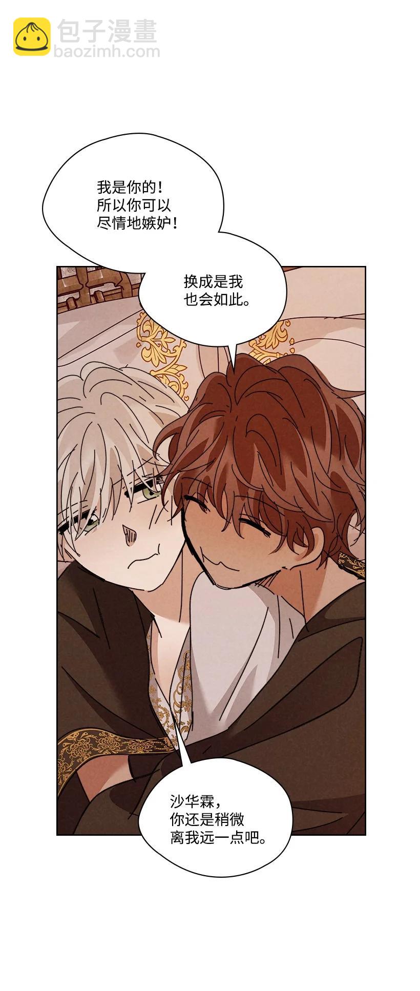 《龙下雨的国家》156 156 第47页
