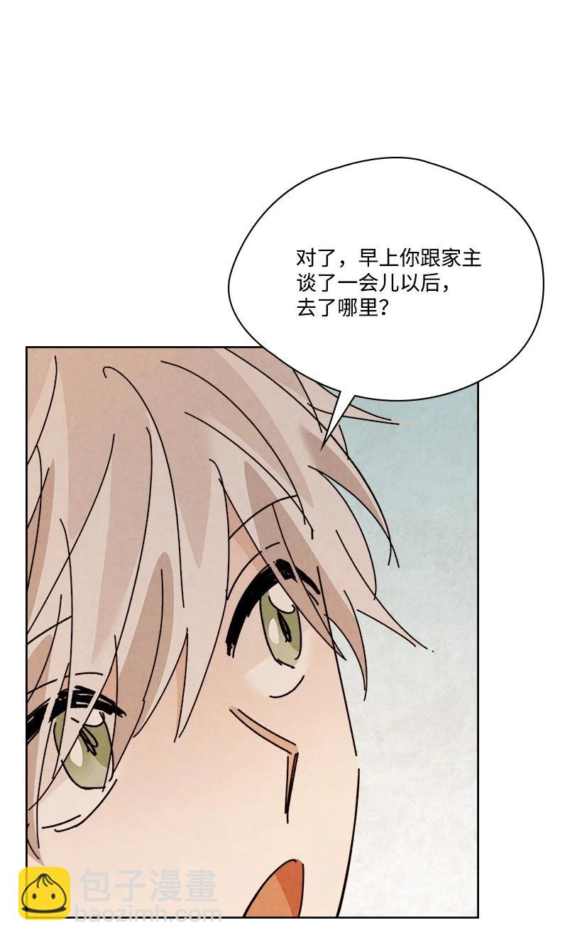 《龙下雨的国家》156 156 第48页