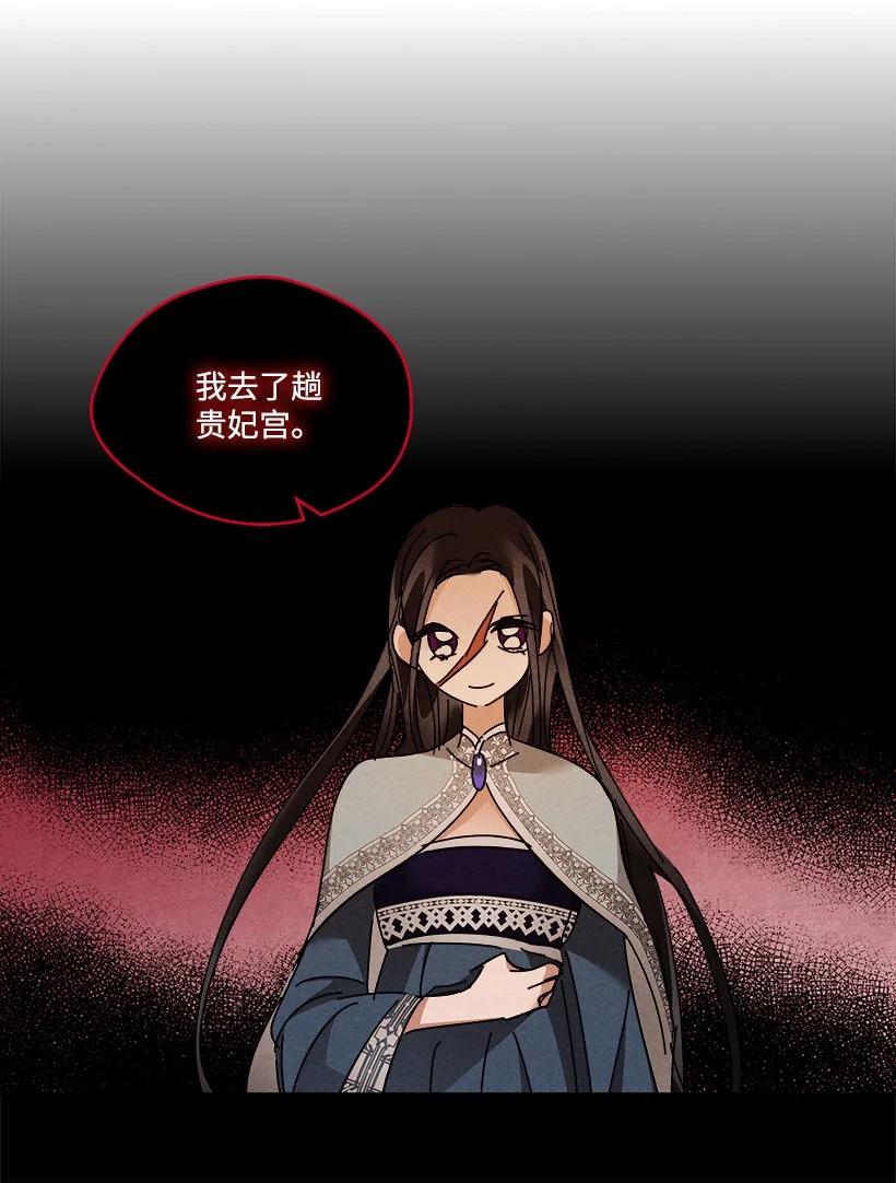 《龙下雨的国家》156 156 第50页