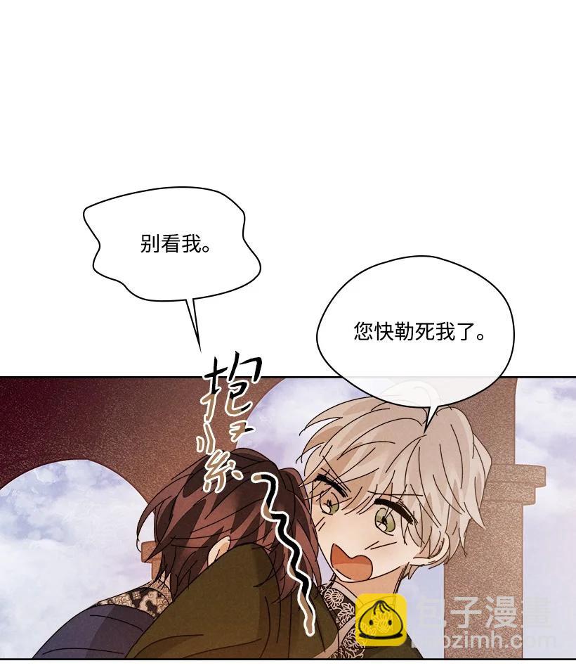 《龙下雨的国家》156 156 第6页