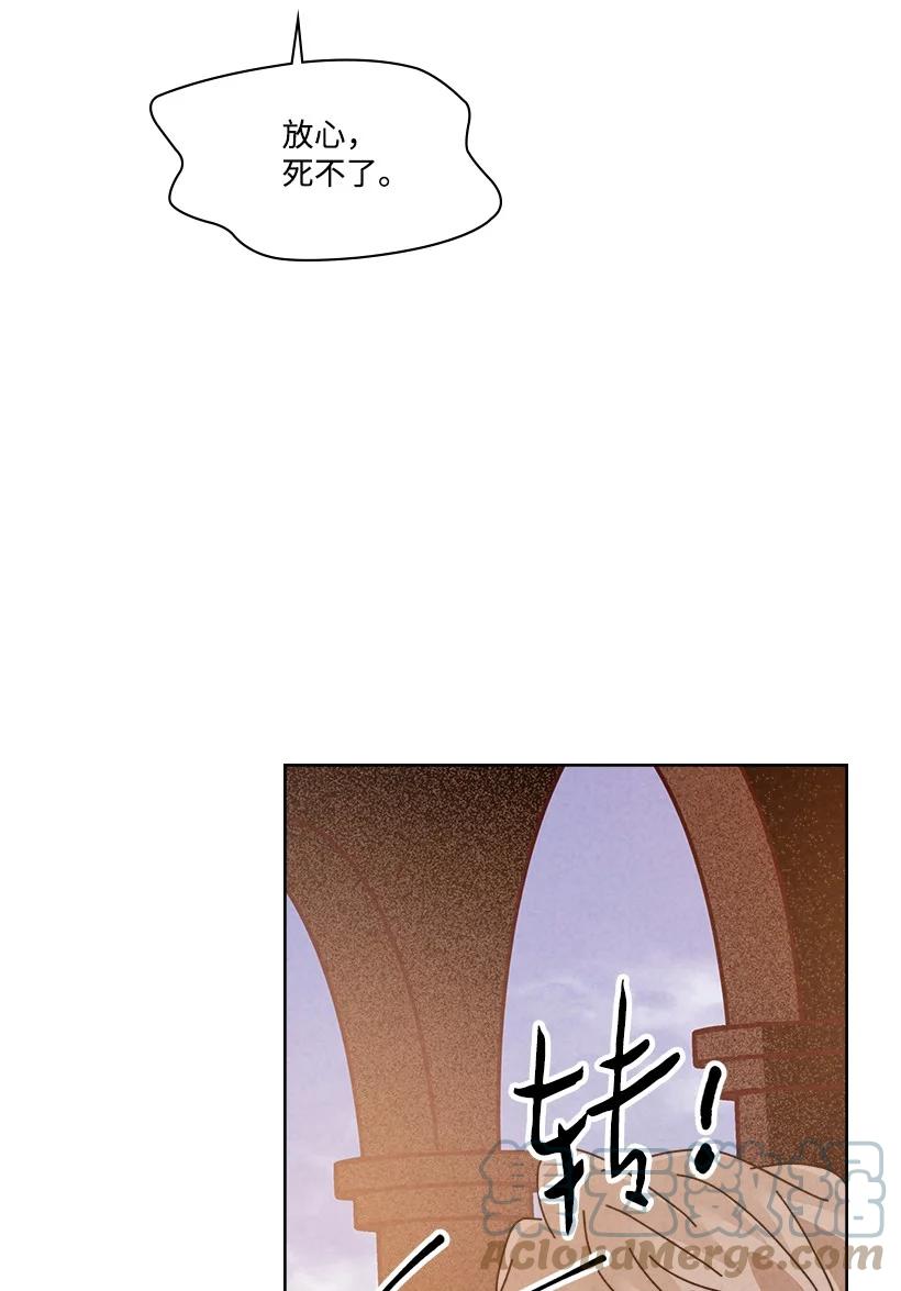 《龙下雨的国家》156 156 第7页