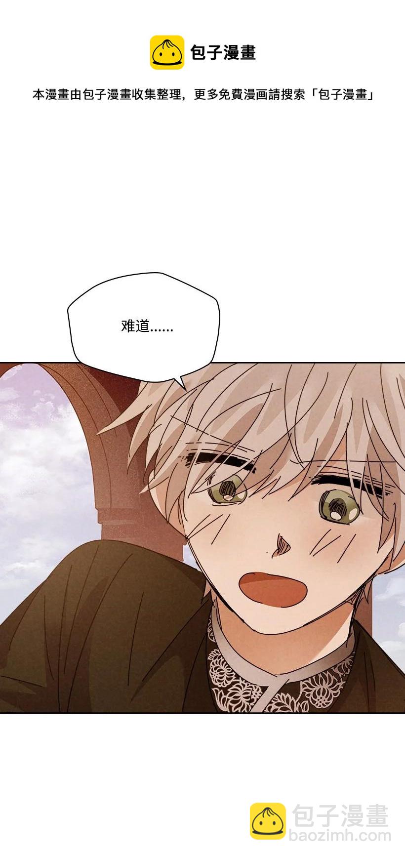 《龙下雨的国家》156 156 第9页