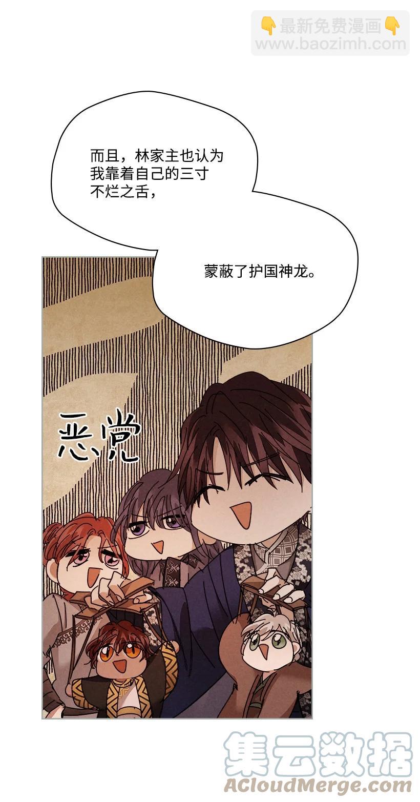 《龙下雨的国家》154 154 第10页