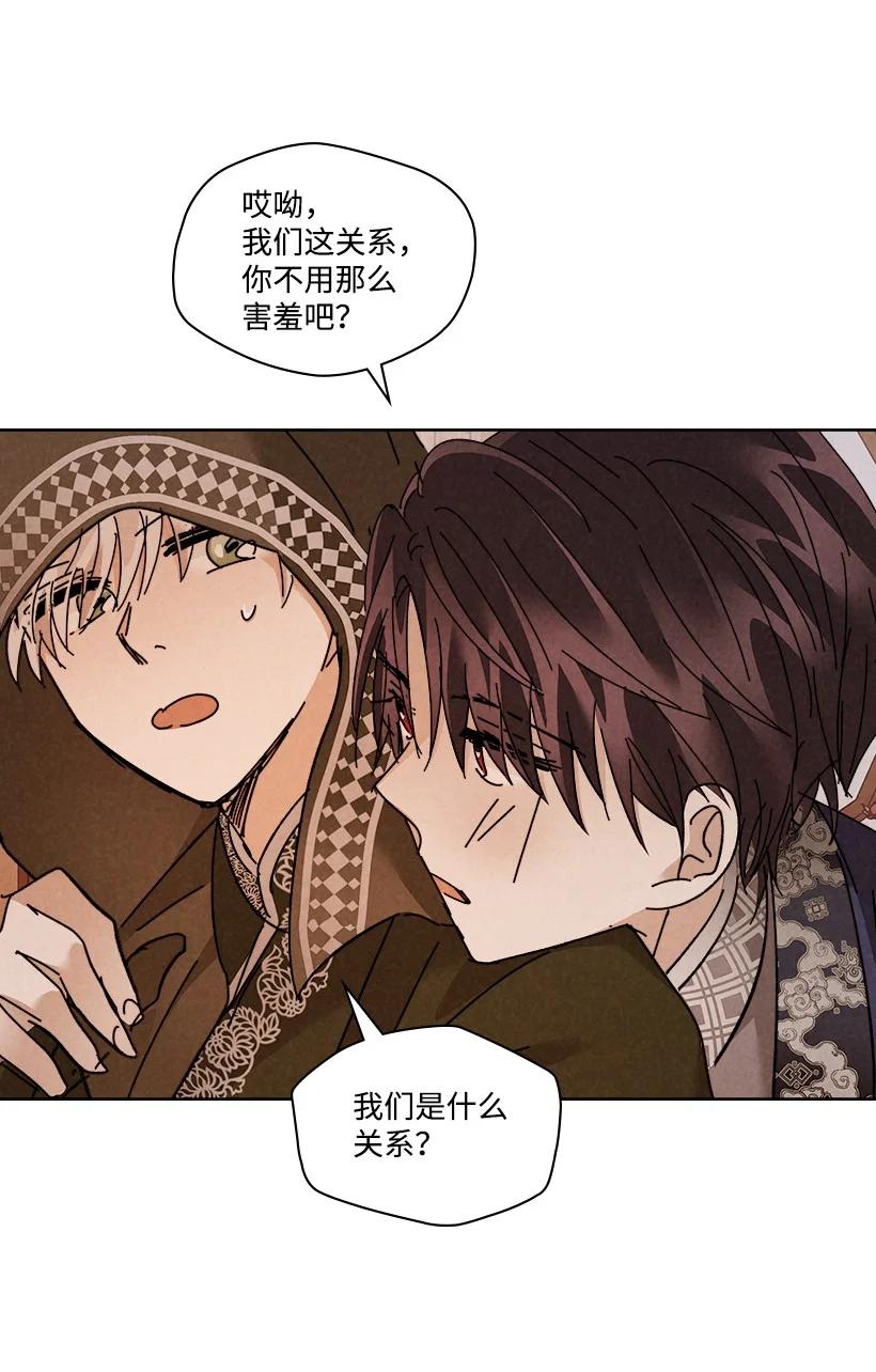 《龙下雨的国家》154 154 第14页