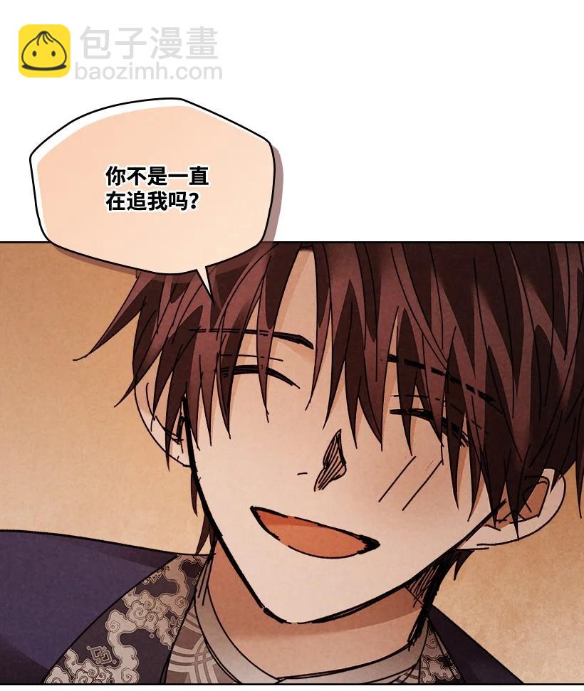 《龙下雨的国家》154 154 第15页