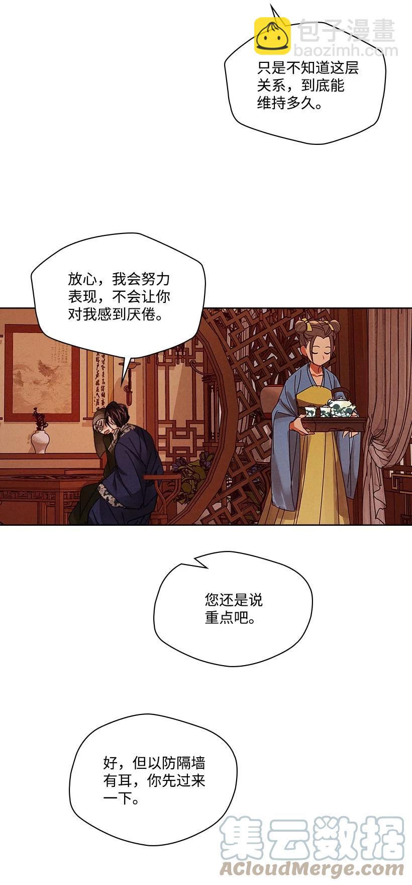 《龙下雨的国家》154 154 第16页