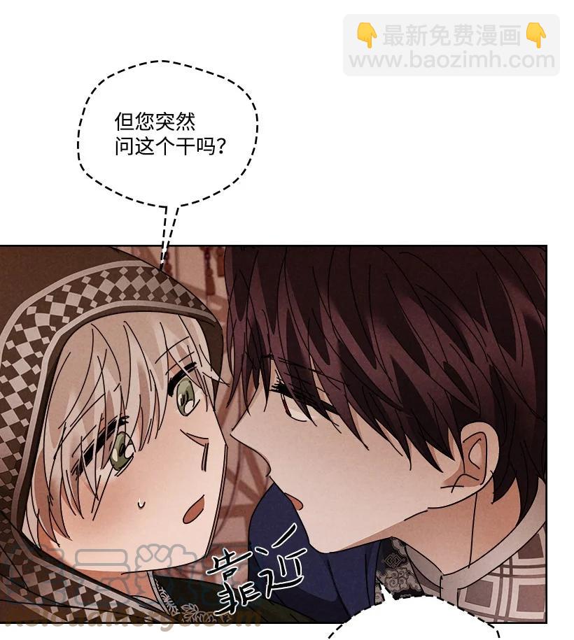 《龙下雨的国家》154 154 第19页