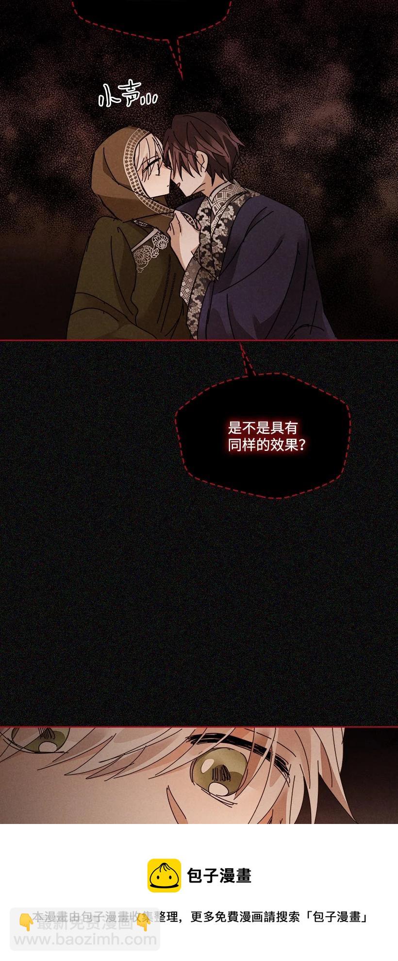 《龙下雨的国家》154 154 第21页