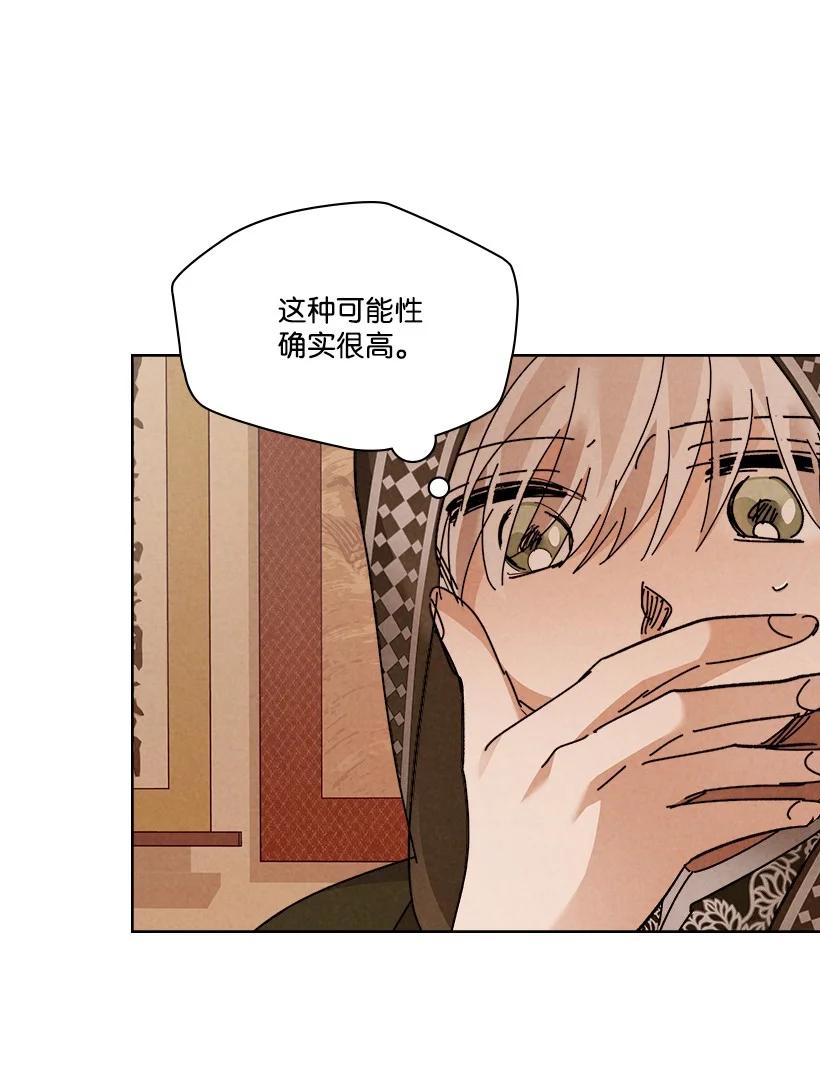《龙下雨的国家》154 154 第24页