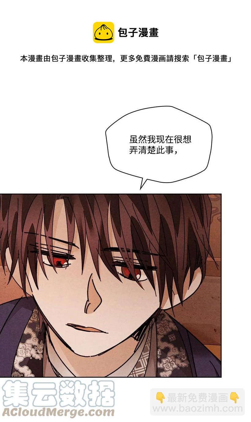 《龙下雨的国家》154 154 第25页