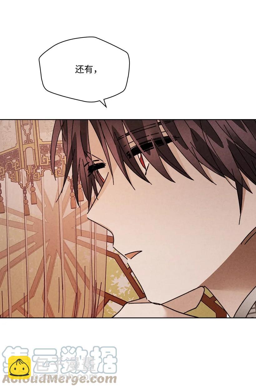 《龙下雨的国家》154 154 第28页