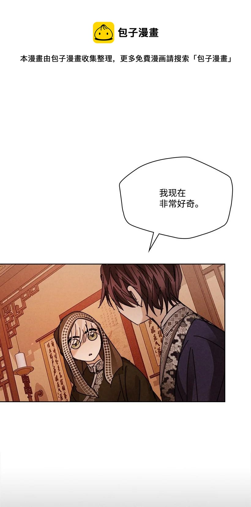 《龙下雨的国家》154 154 第29页