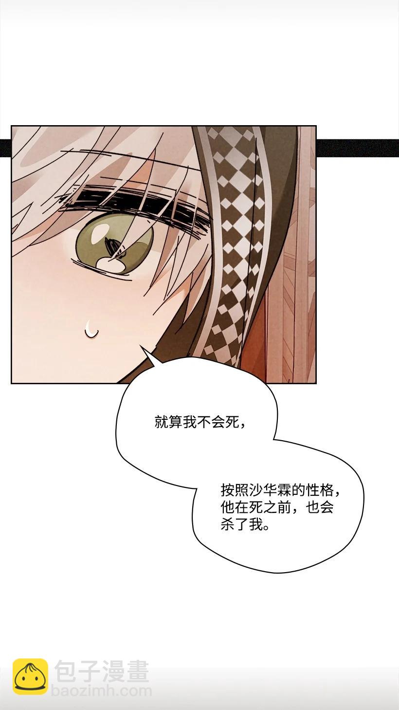 《龙下雨的国家》154 154 第32页